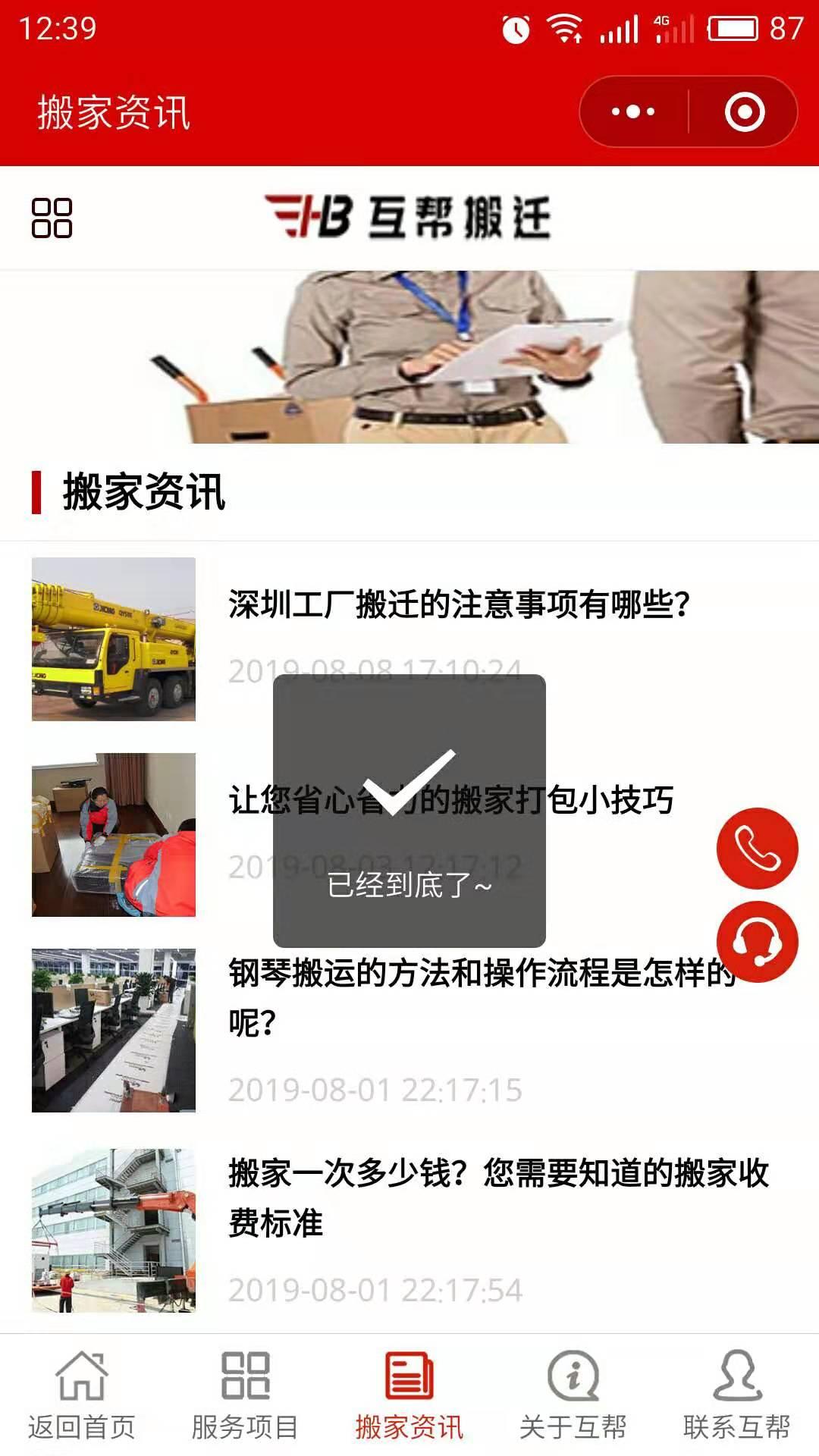 微信小程序扫码任务，超简单 验收样图1