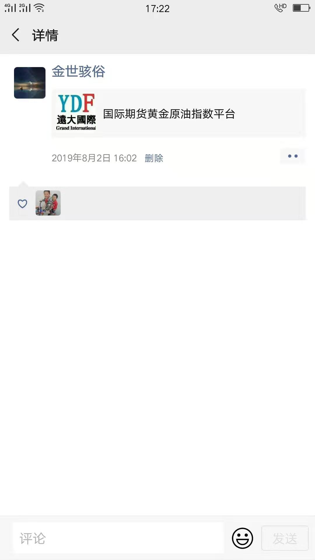 金世骇俗的转发任务 验收样图1