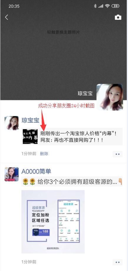转发任务 验收样图3