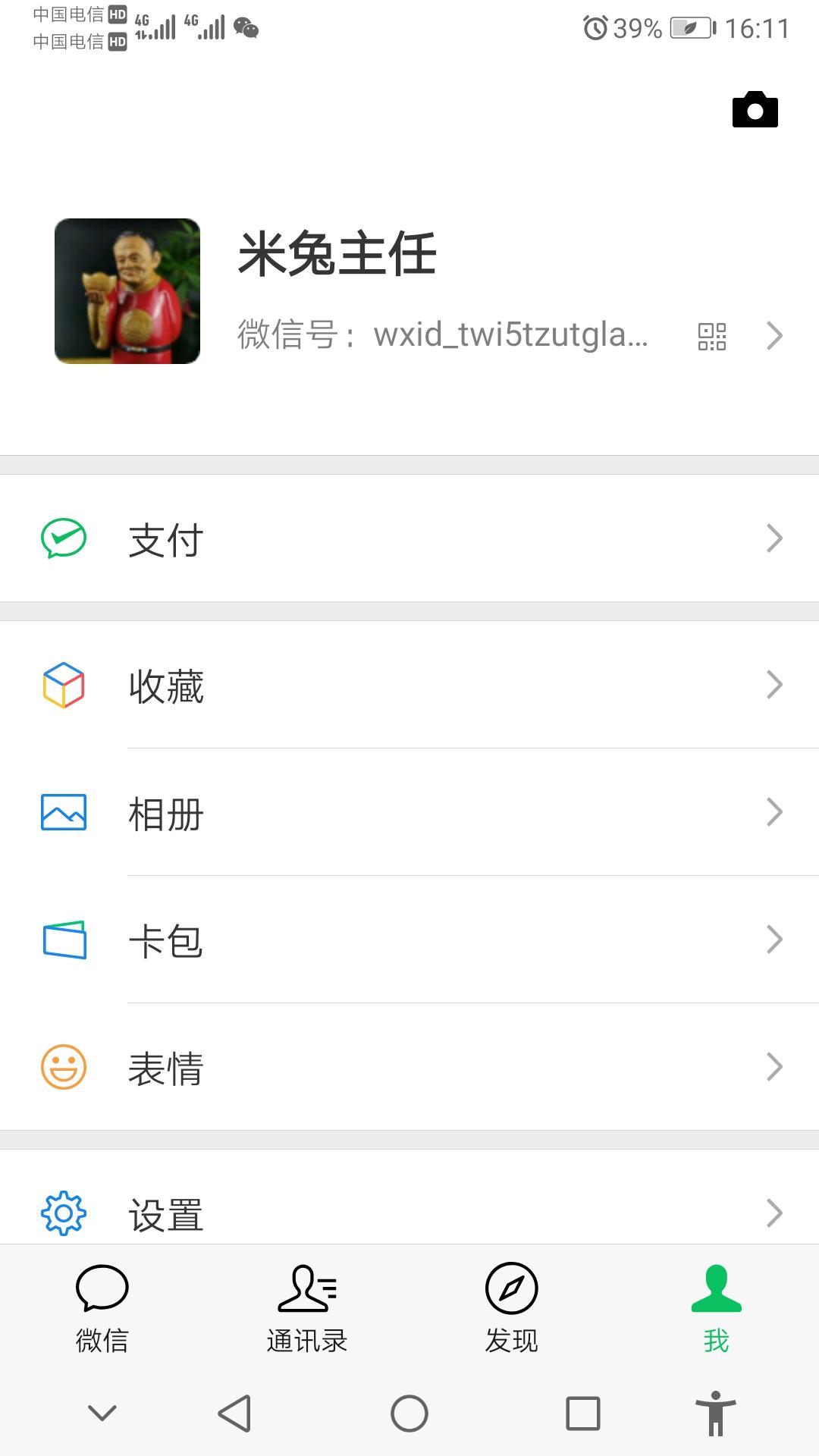 米兔主任的点击任务 验收样图1