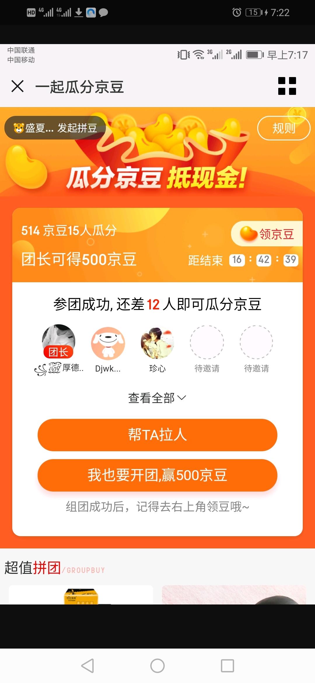 ꧁꫞厚德載物꫞꧂的投票任务 验收样图1