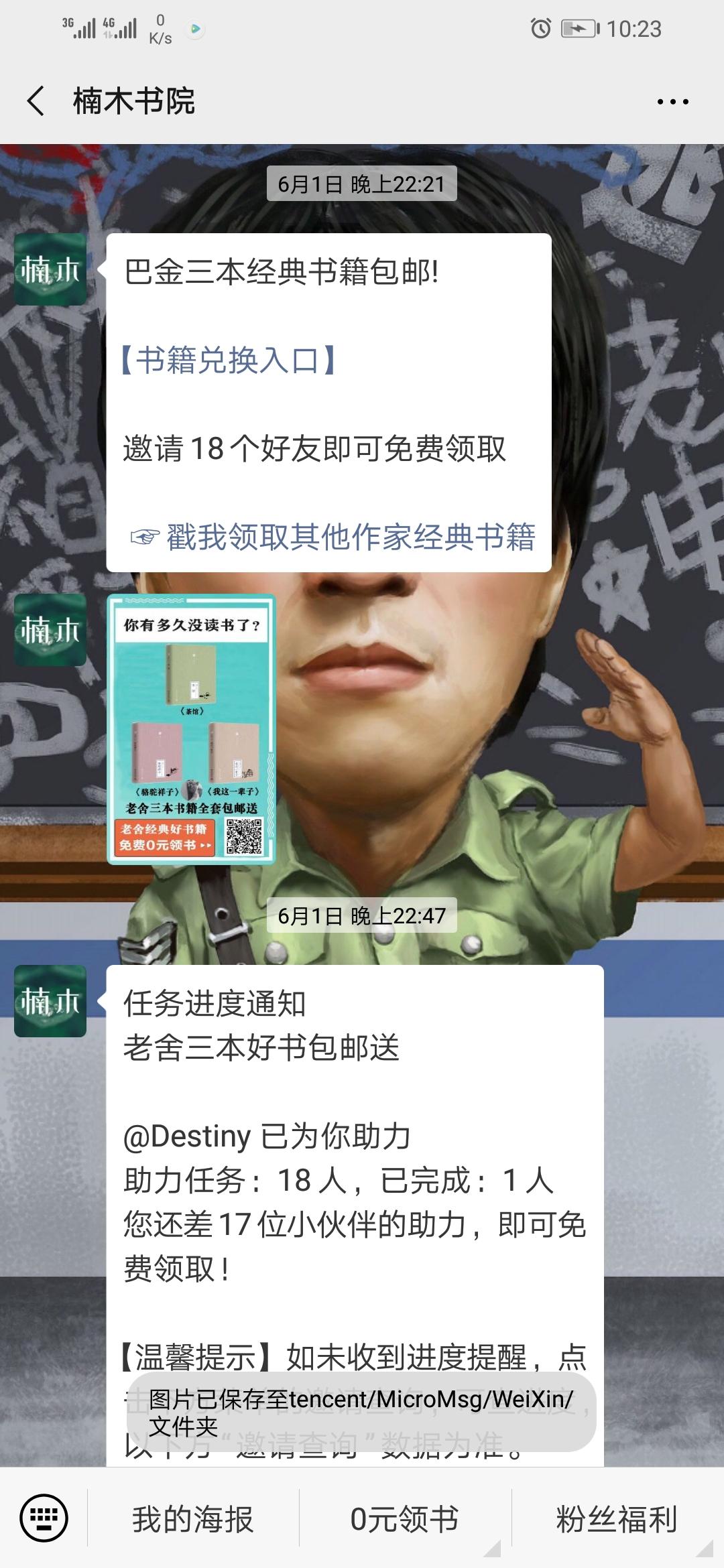 楠木书院OK 验收样图1