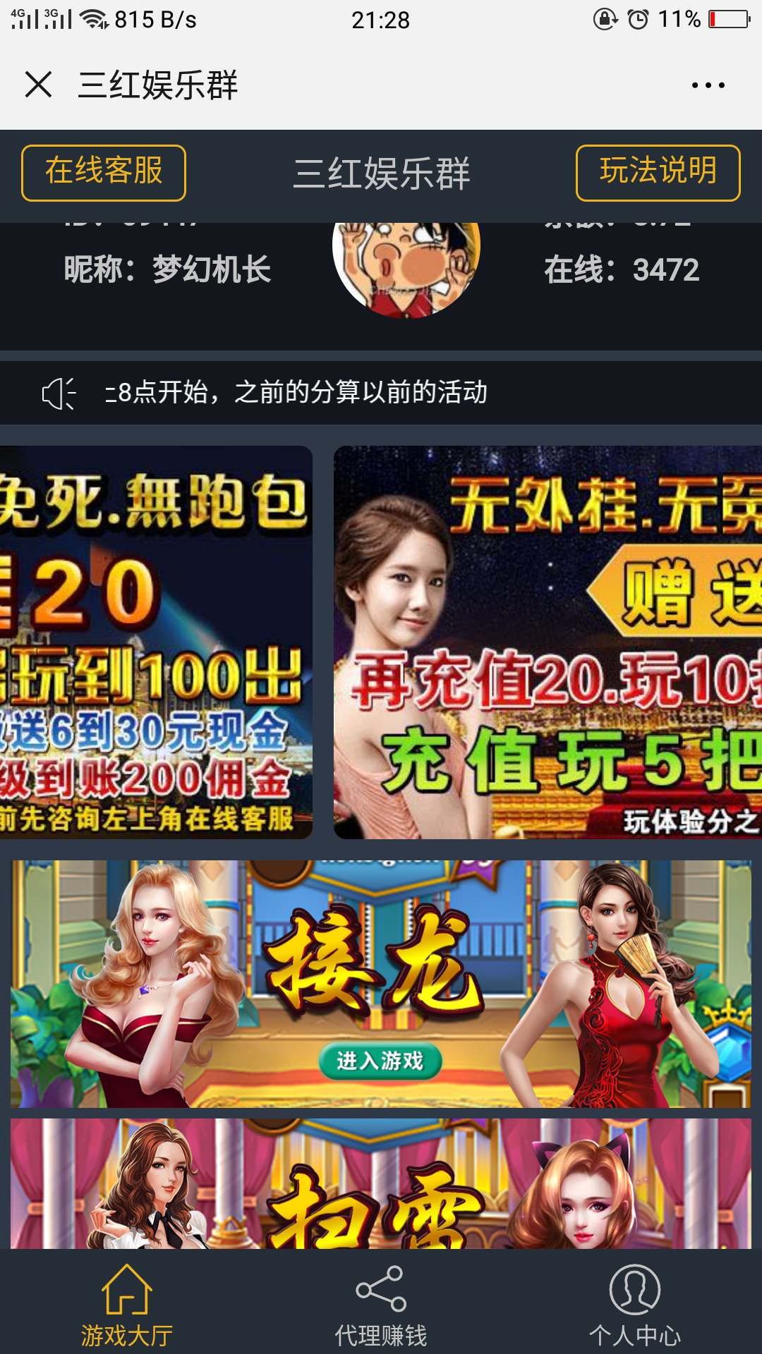 微信扫码立过，不需要注册这些 验收样图1