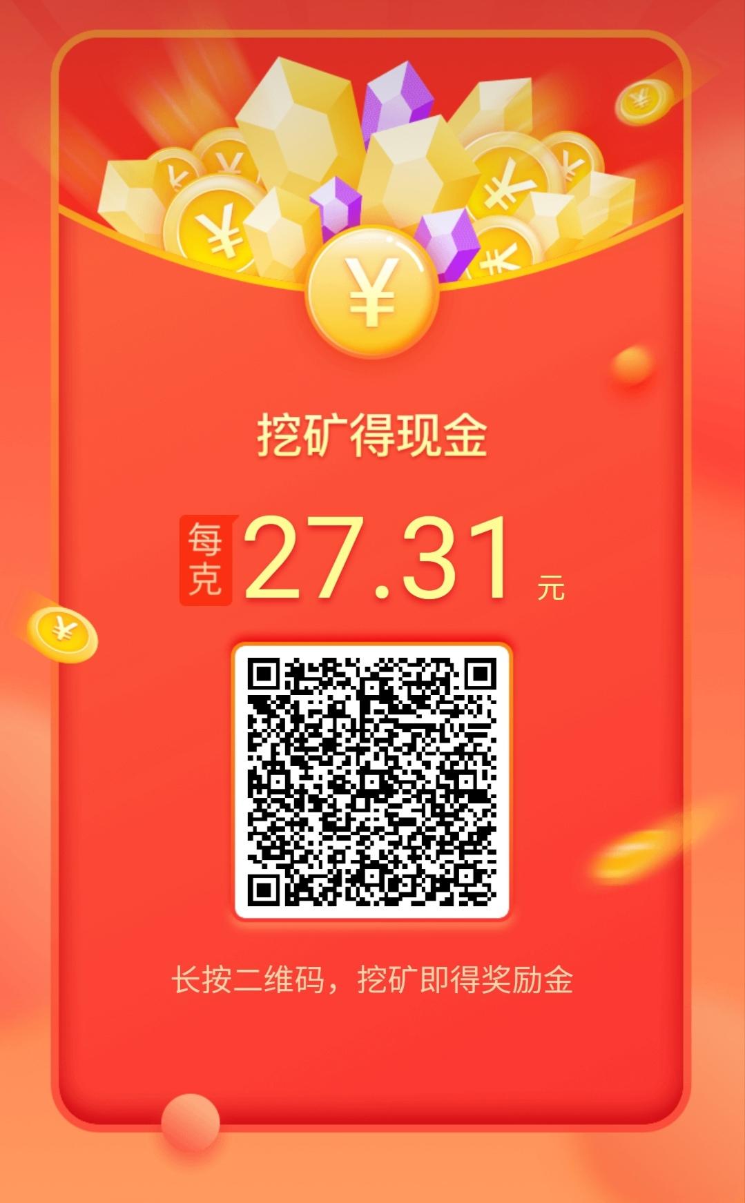 58同城app帮拆红包点击... 验收样图1