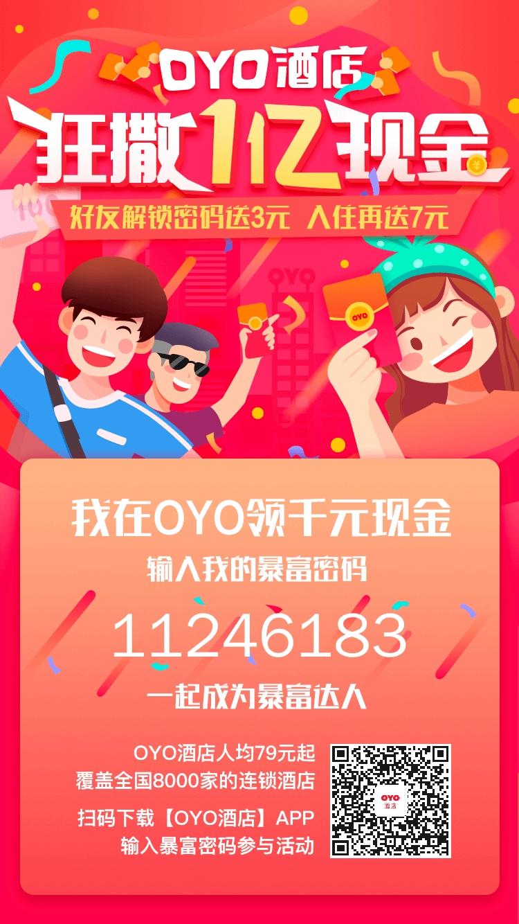 微安的注册任务 步骤图1