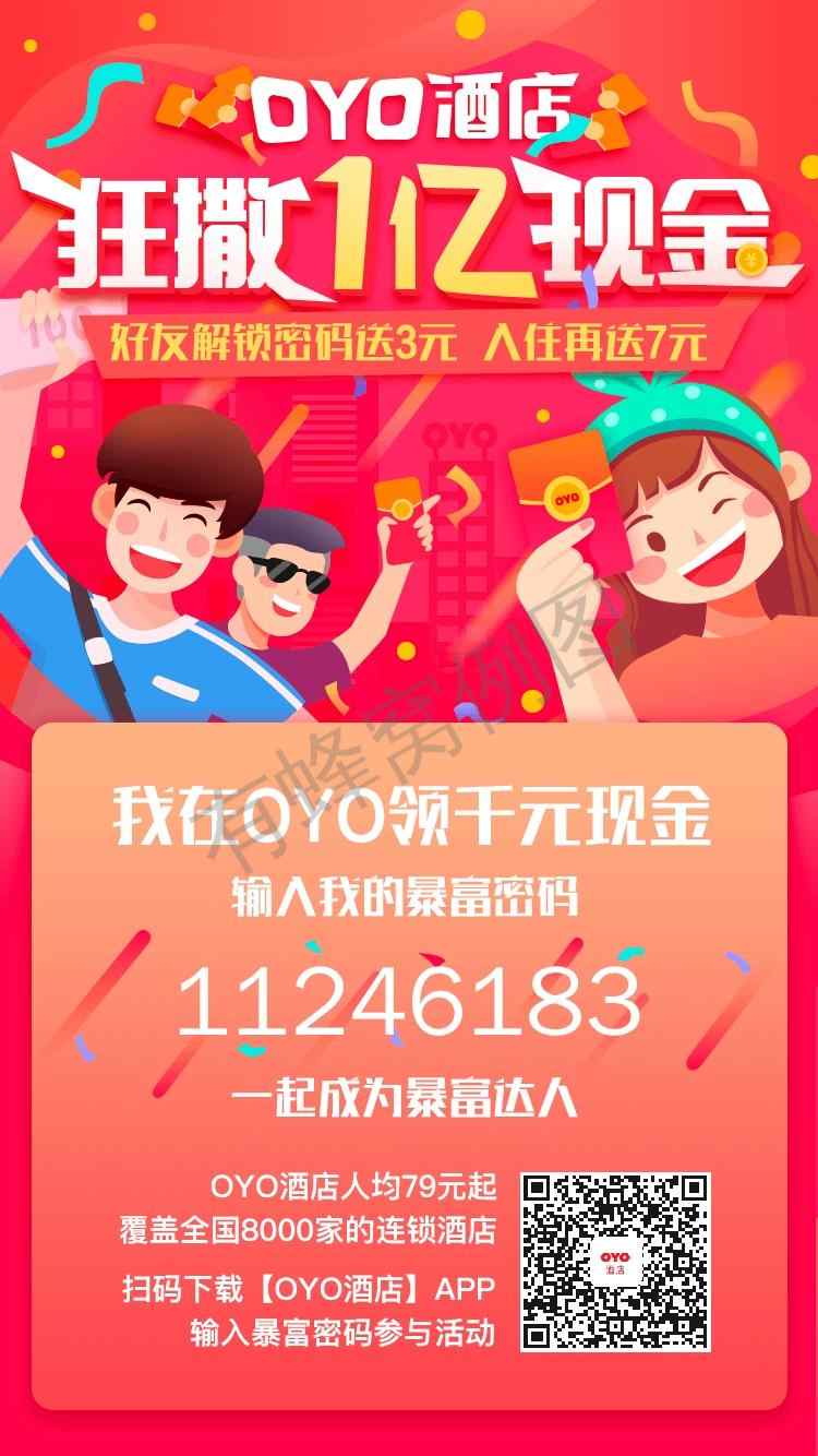 微安的注册任务 步骤图1