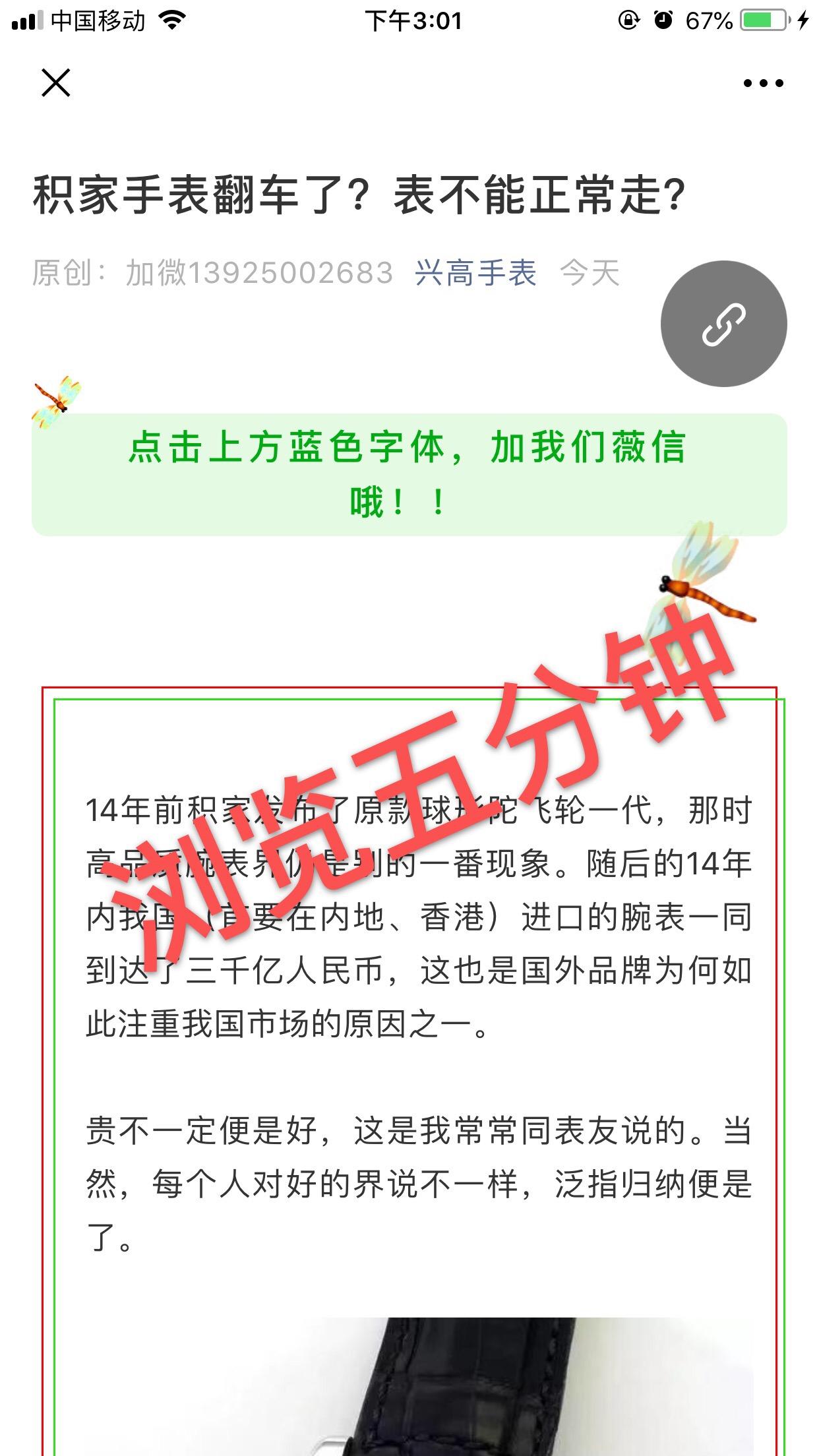 积的表 验收样图2