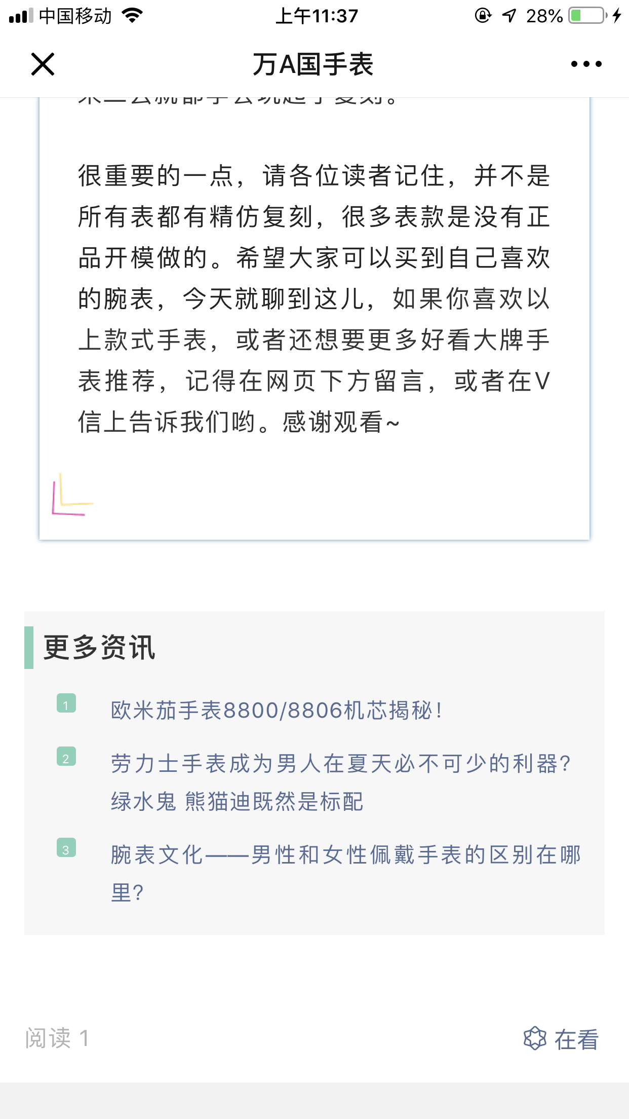 精的自由任务 验收样图3