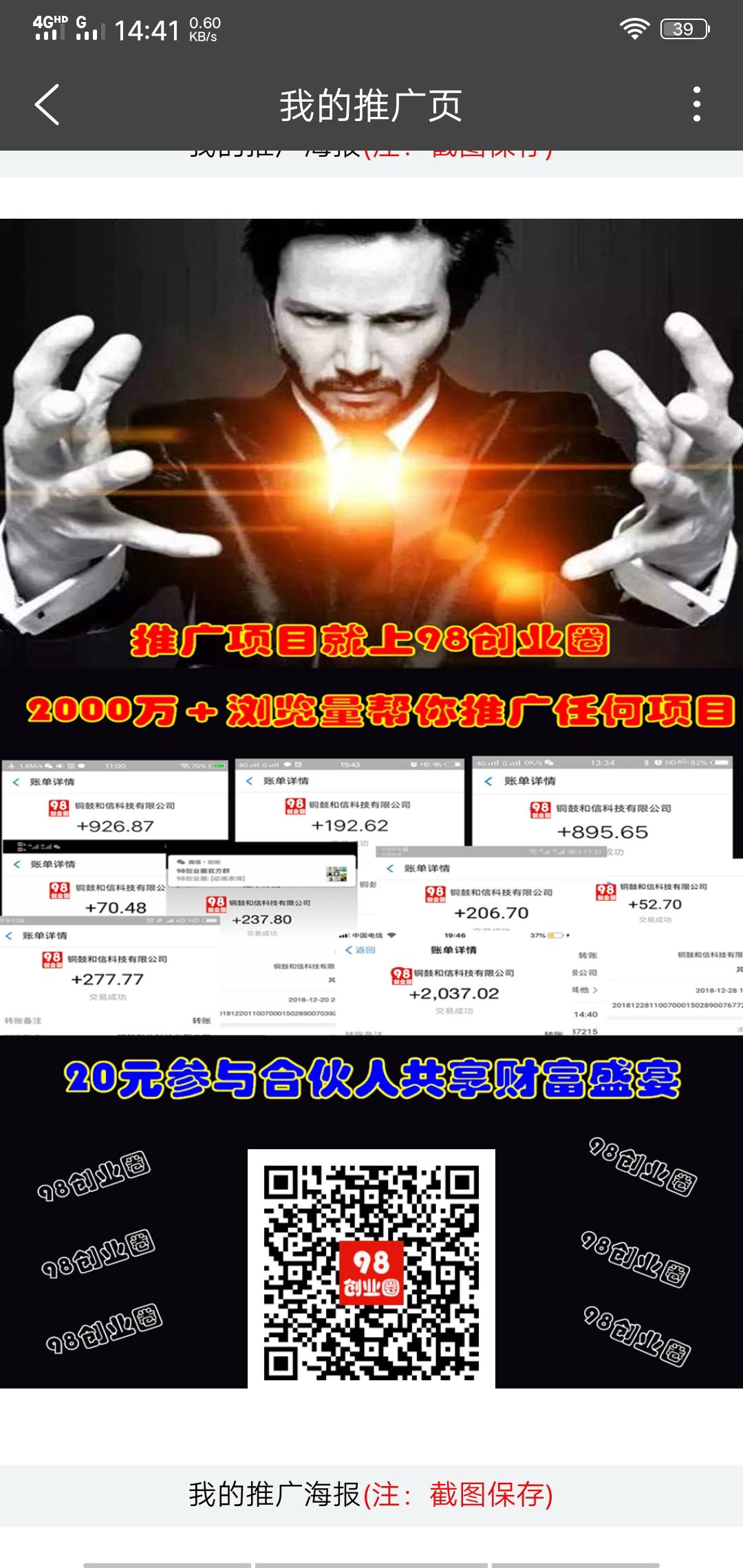 自提红包9元 步骤图1