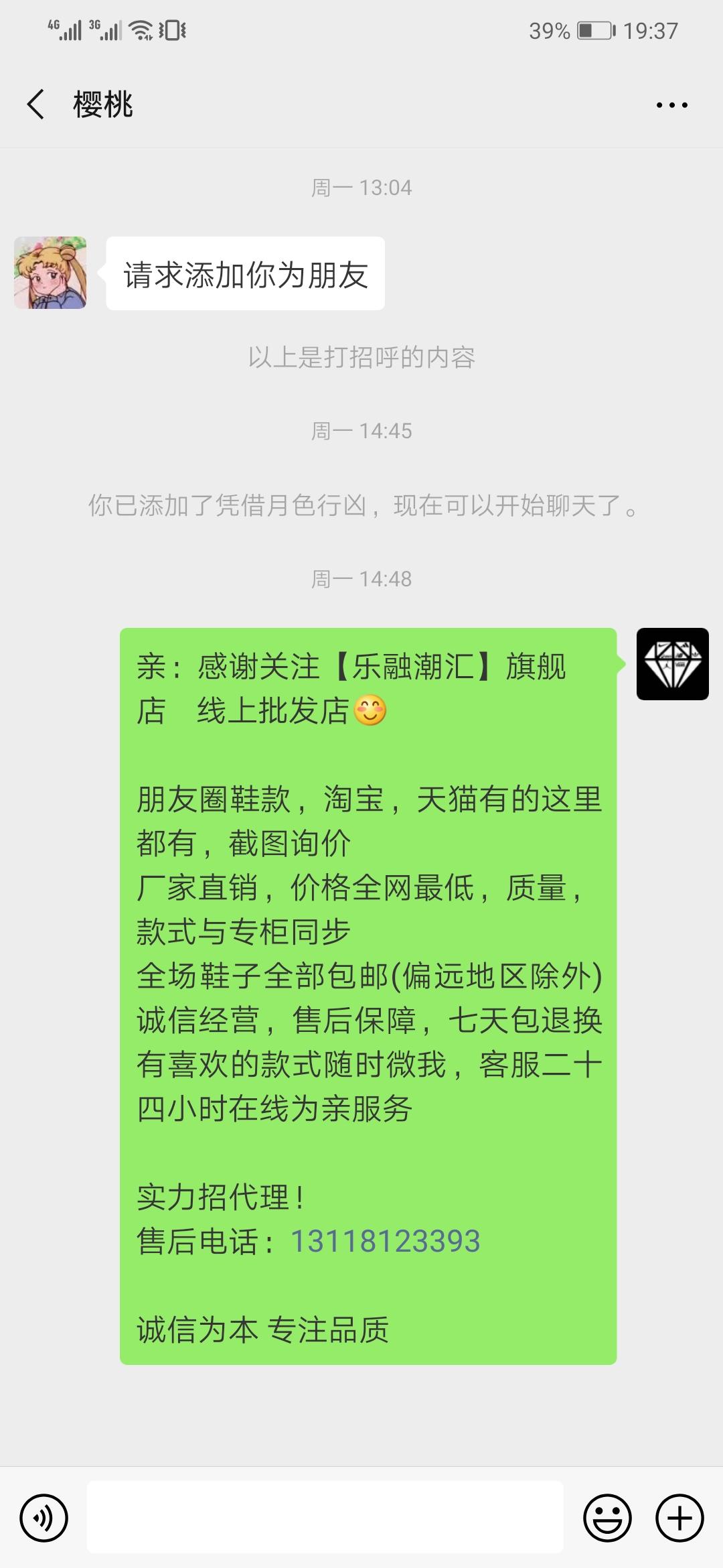 加微信好友就行 验收样图1