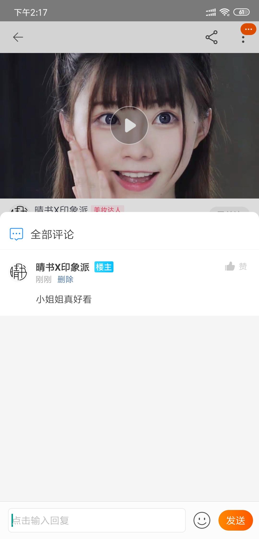 13798987429的点赞任务 验收样图2