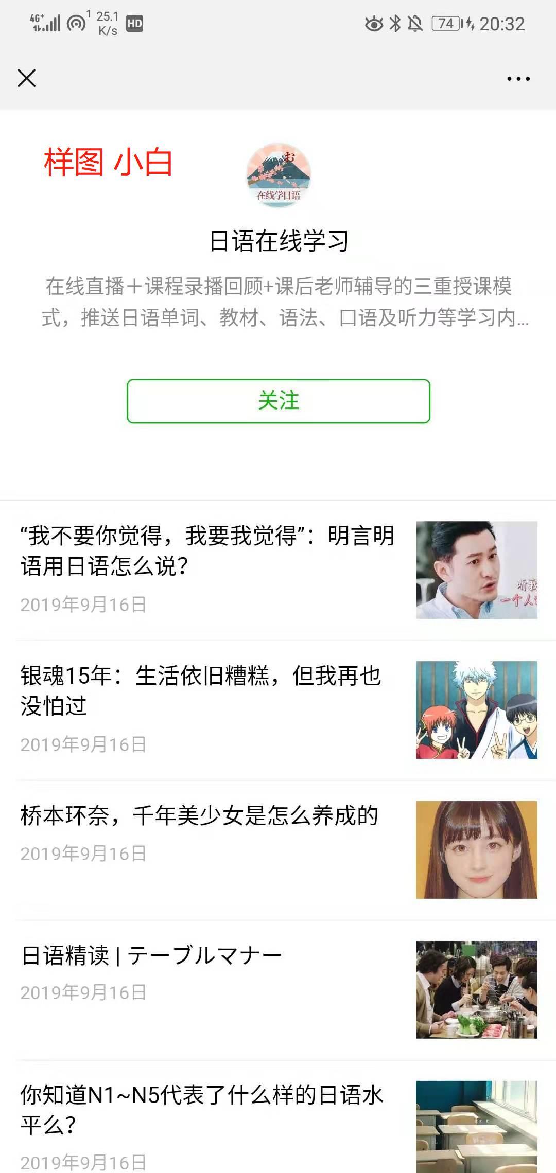 微信的简单任务 验收样图2