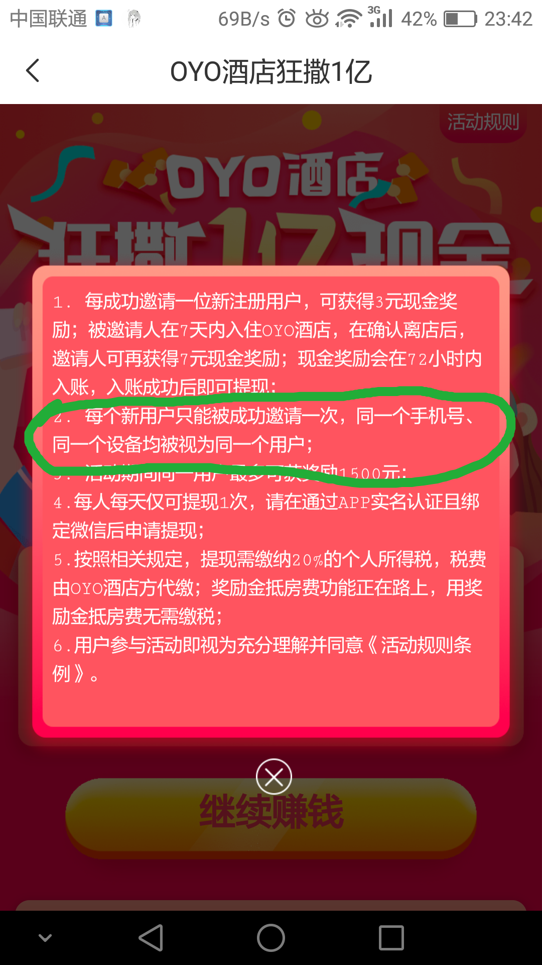 注册不下载！ 验收样图1