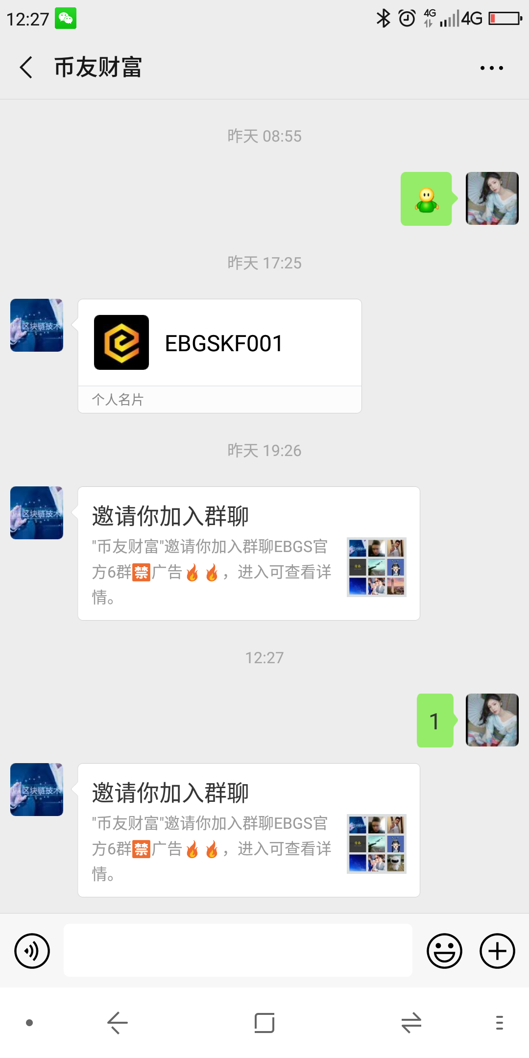 币友财富的关注任务 验收样图1