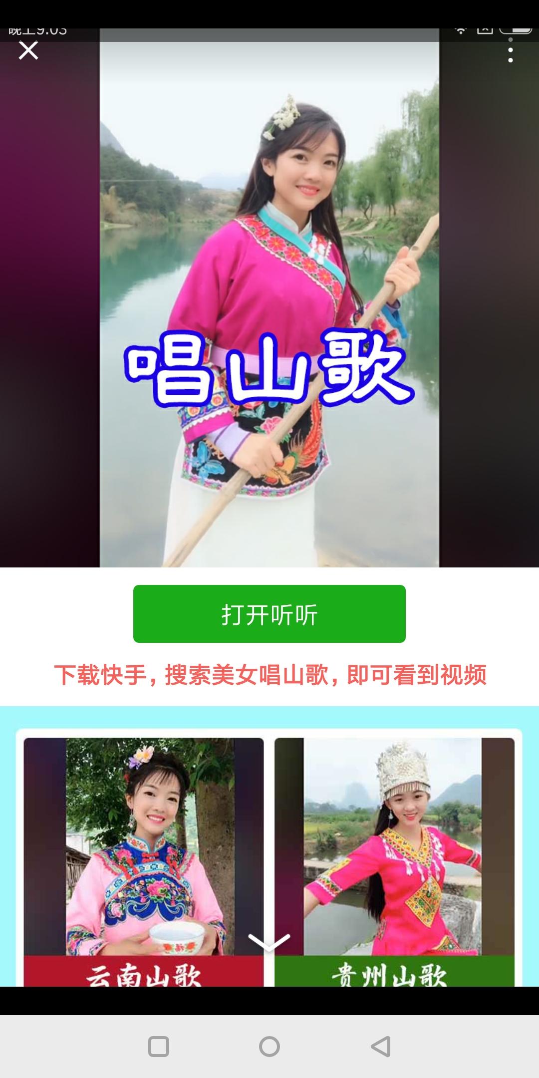 微信公众号点击任务 验收样图2