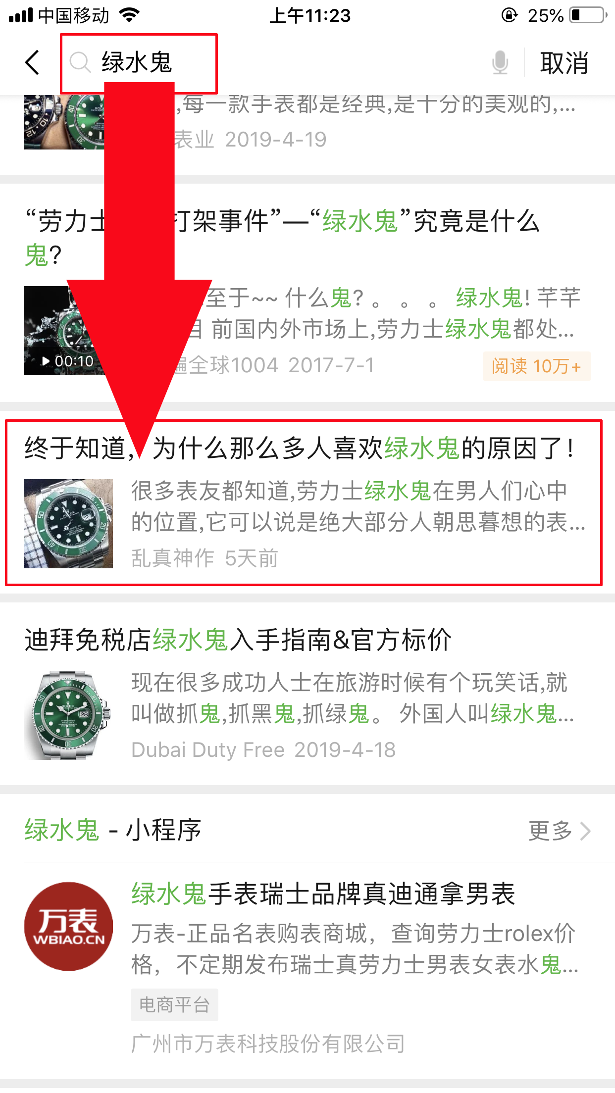 点赞任务 验收样图1