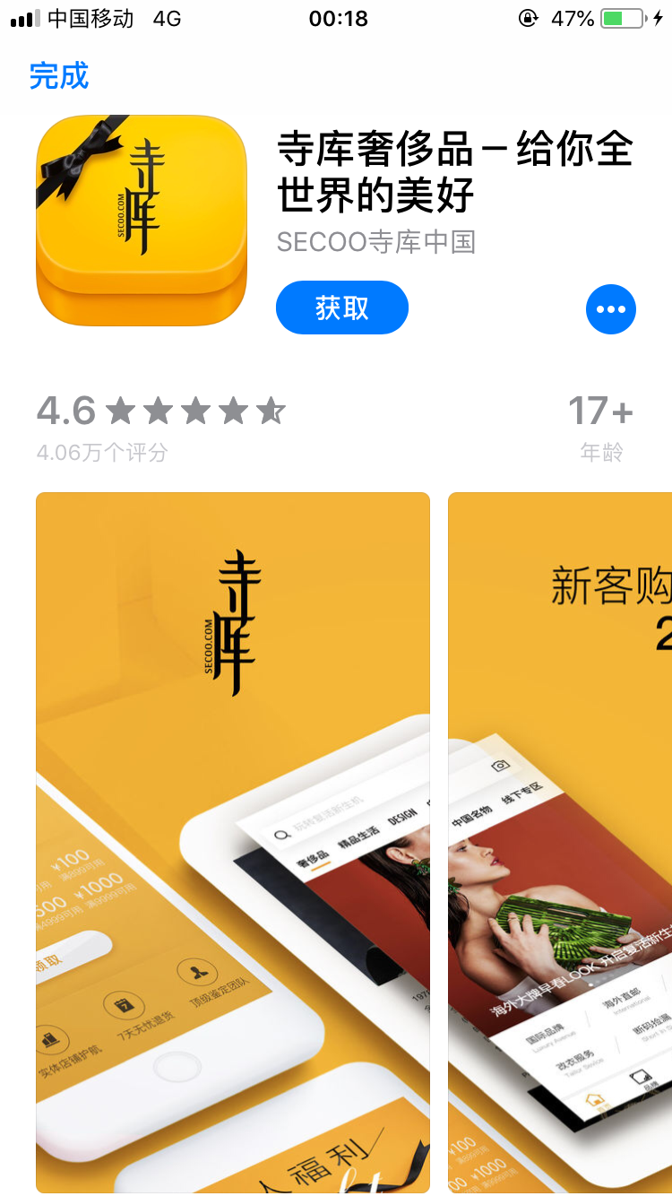 Jay的点击任务 验收样图3