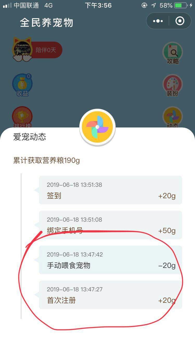一秒关注即可 零撸500元 步骤图1