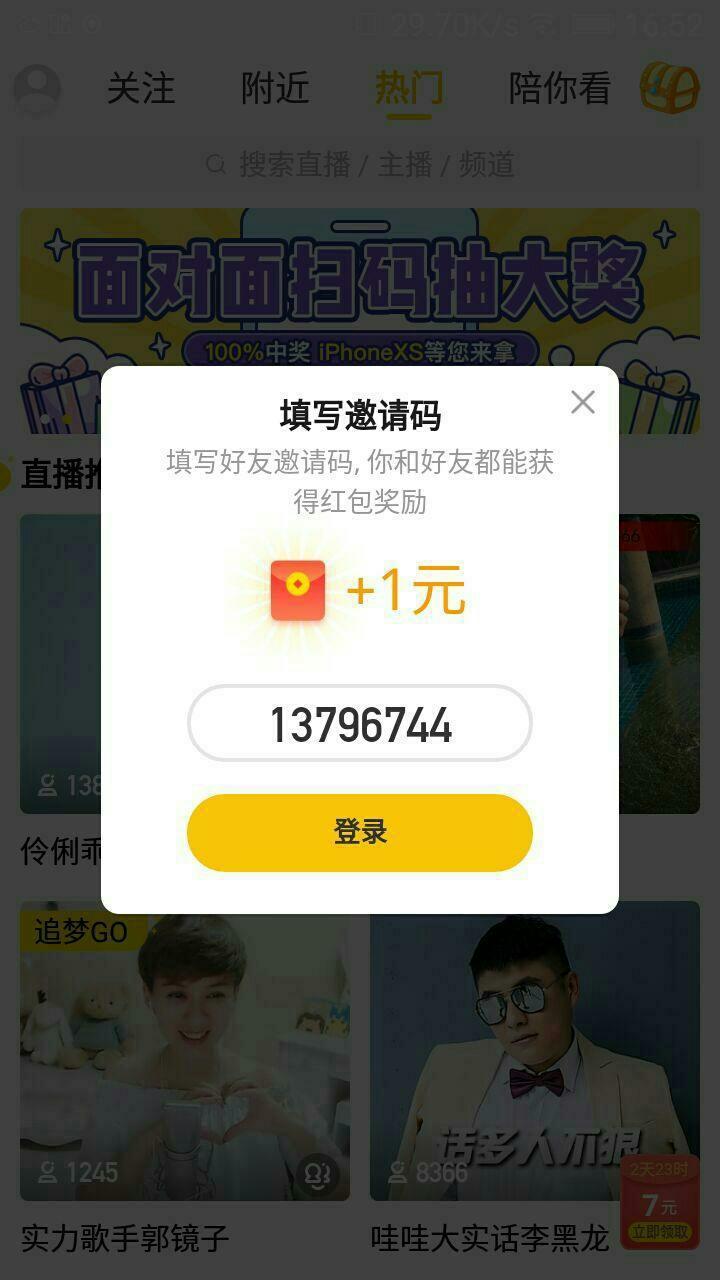 养乐多的注册任务 验收样图1