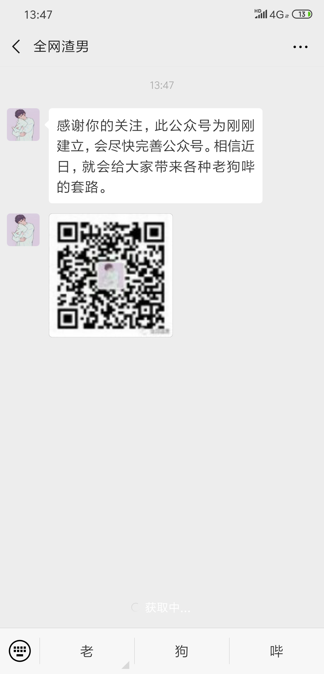   的关注任务 验收样图1