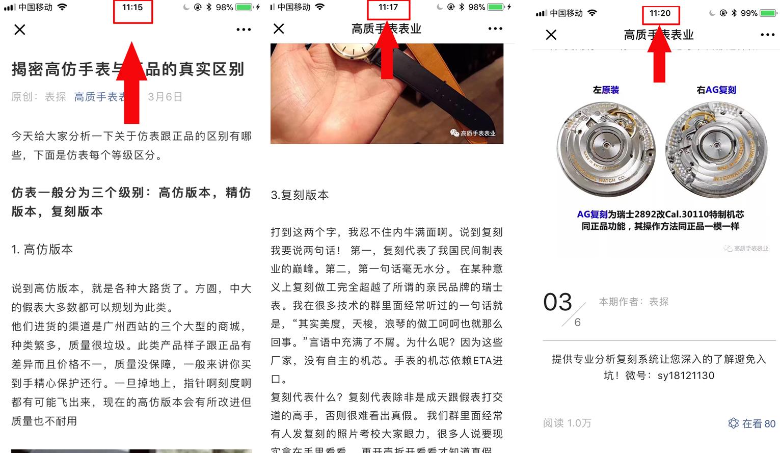 高价点击任务 验收样图2