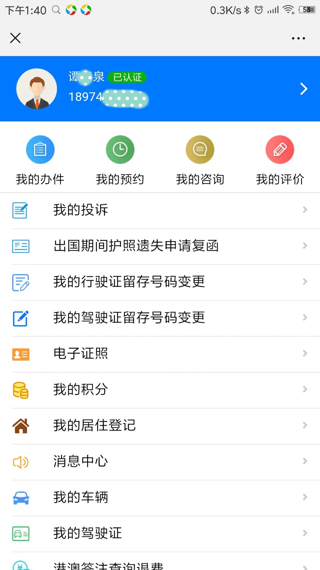 湖南服务平台注册任务 验收样图1