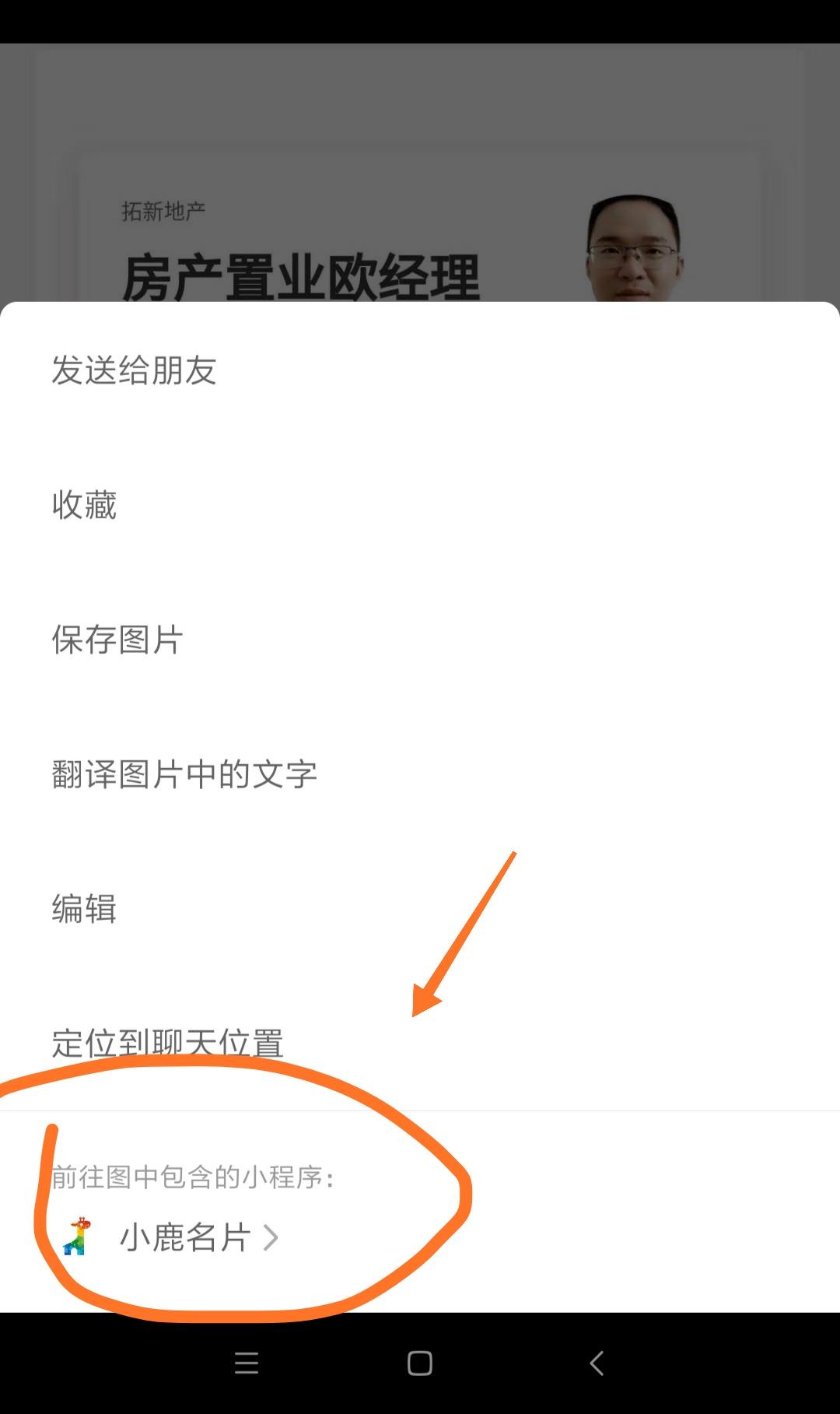 朱生（拓新）的点击任务 步骤图1