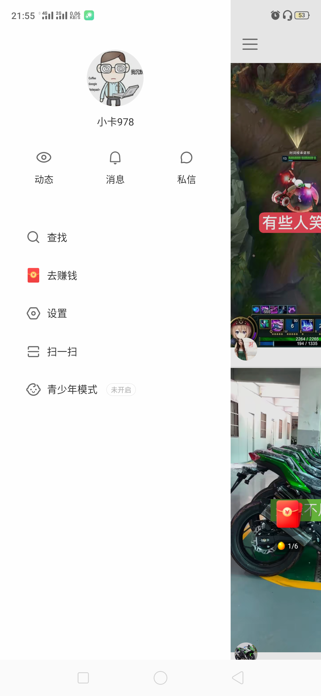 快手极速版填写邀请码 验收样图1