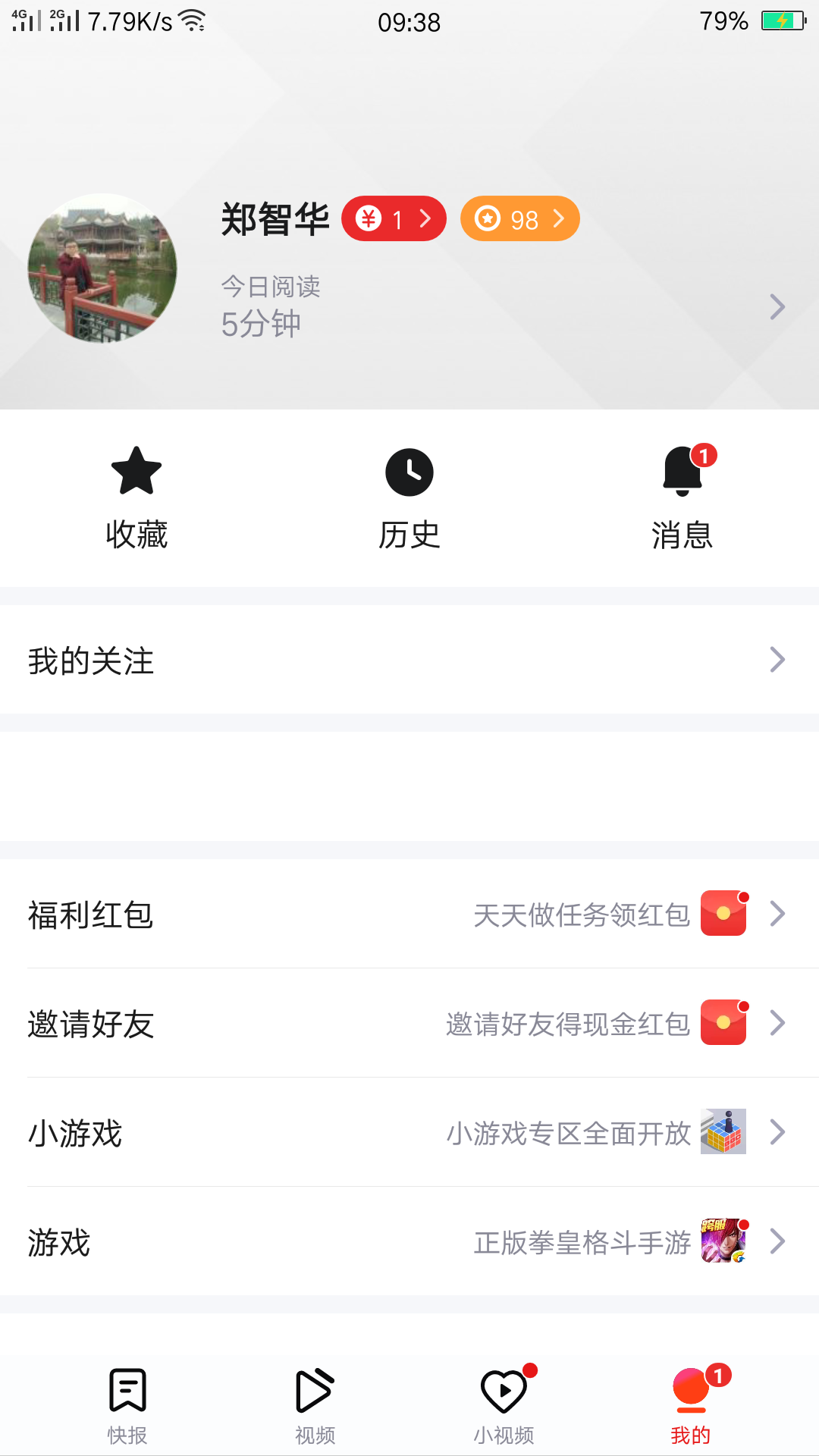 华的自由任务 步骤图1