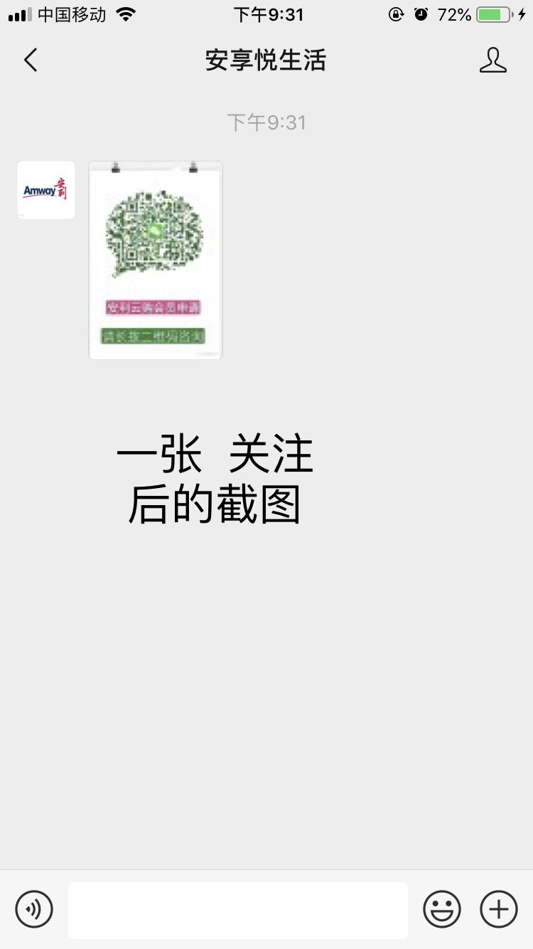 安小莉的关注任务 验收样图1