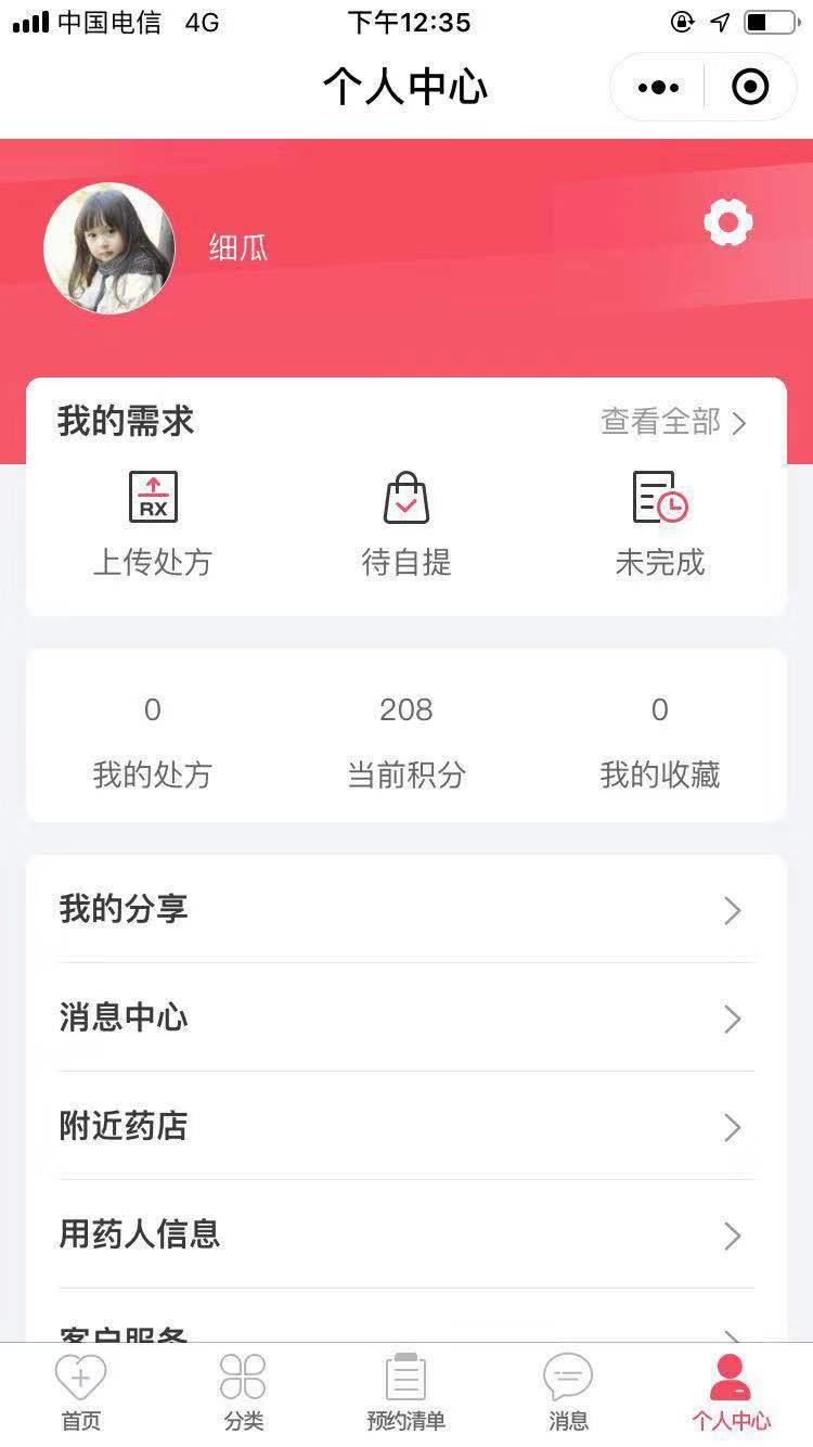 欢乐马的注册任务 验收样图1
