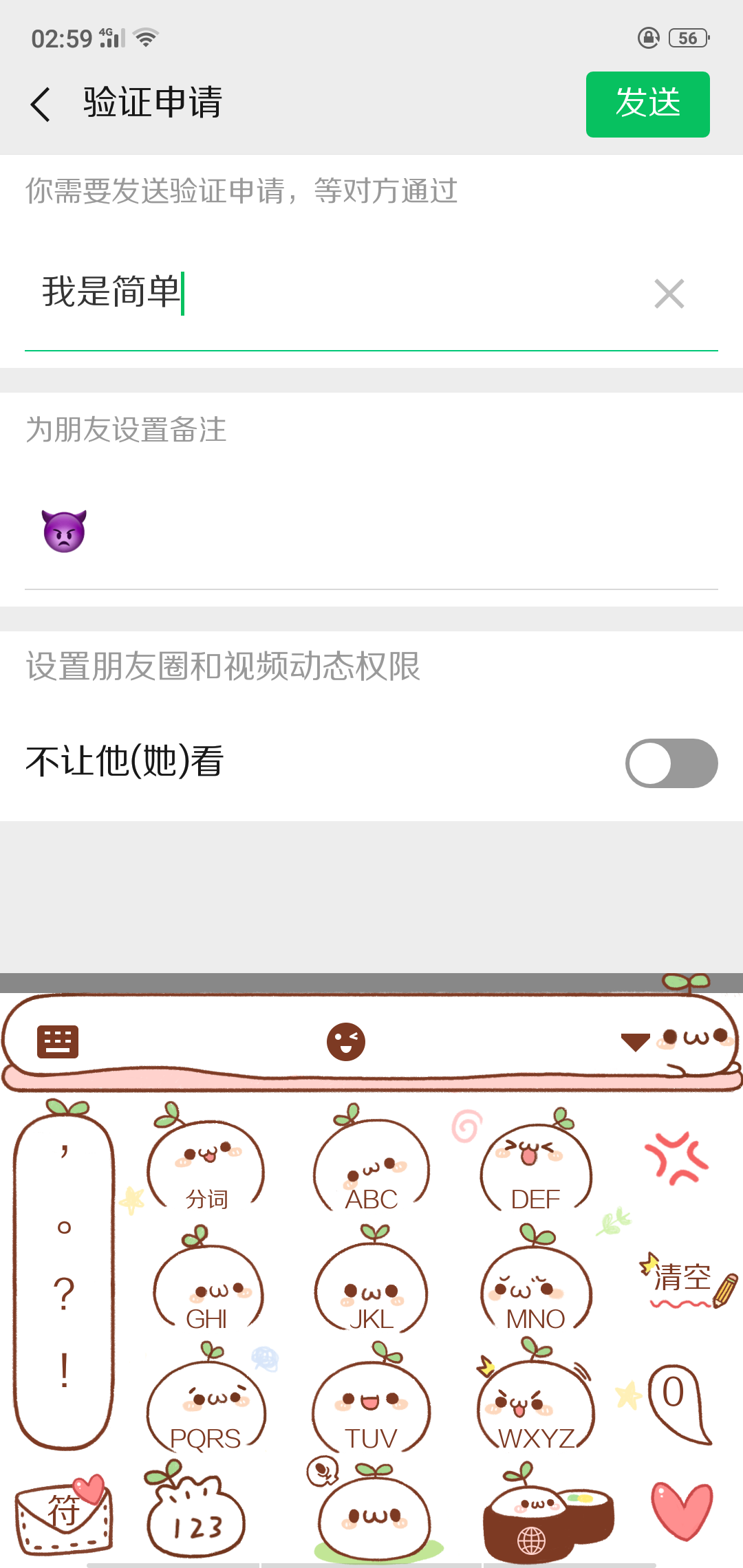 简单的点击任务 验收样图2