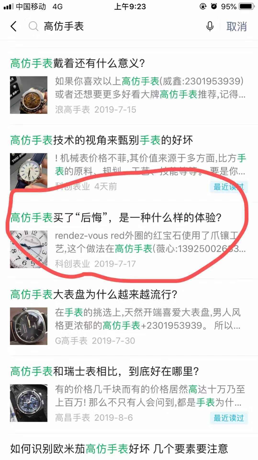 高仿手表 验收样图2
