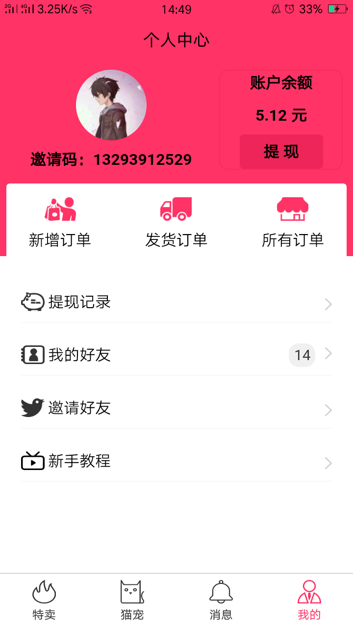 挂机赚钱不是挂挂赚，几十秒即可 验收样图1