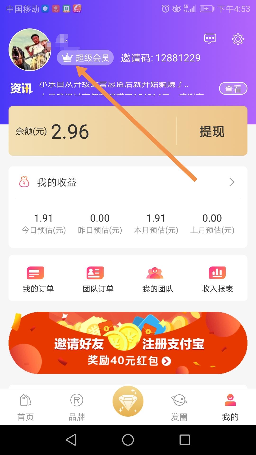 简单注册，五秒轻松搞定， 验收样图1