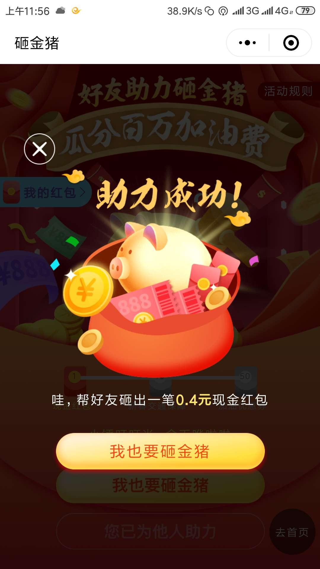 www的点击任务 验收样图1