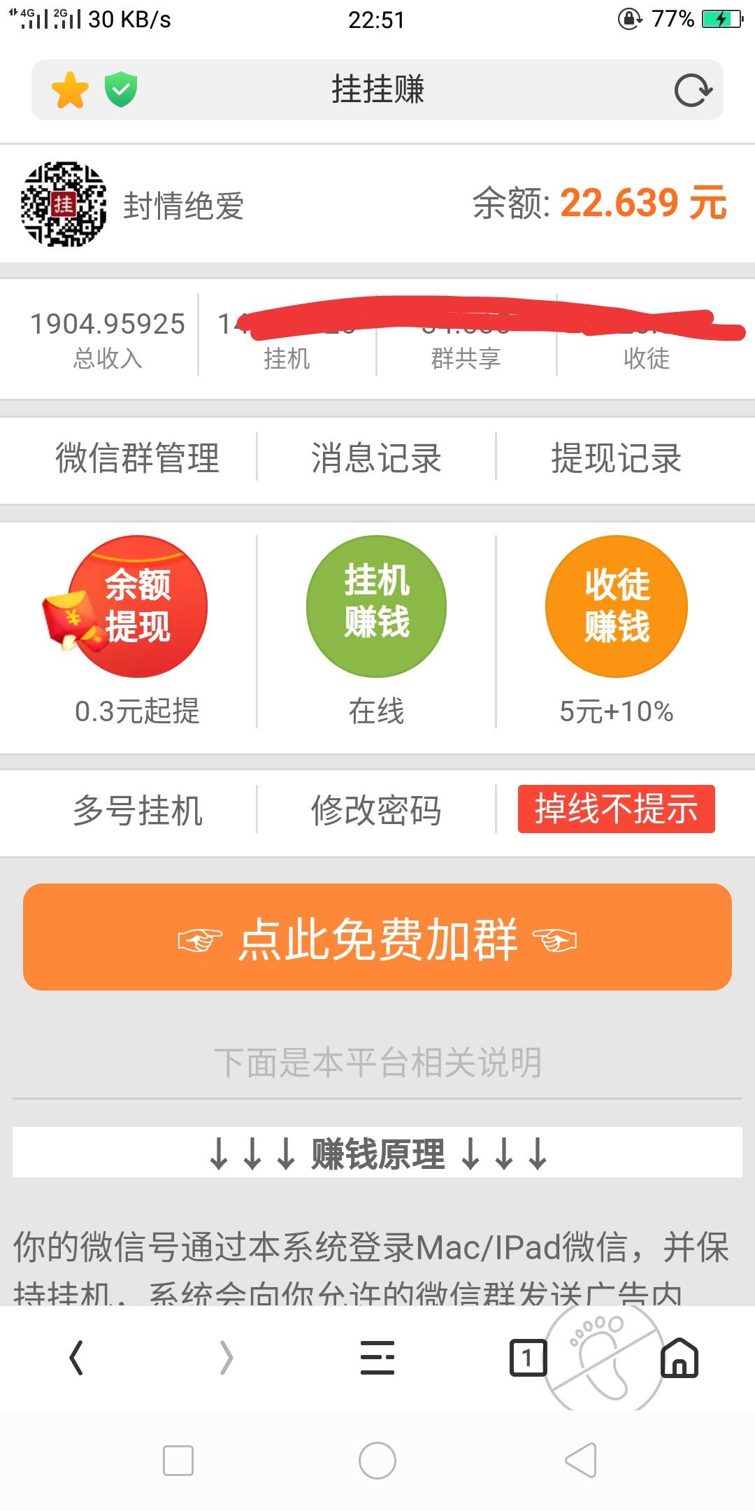 0撸挂机赚 验收样图1