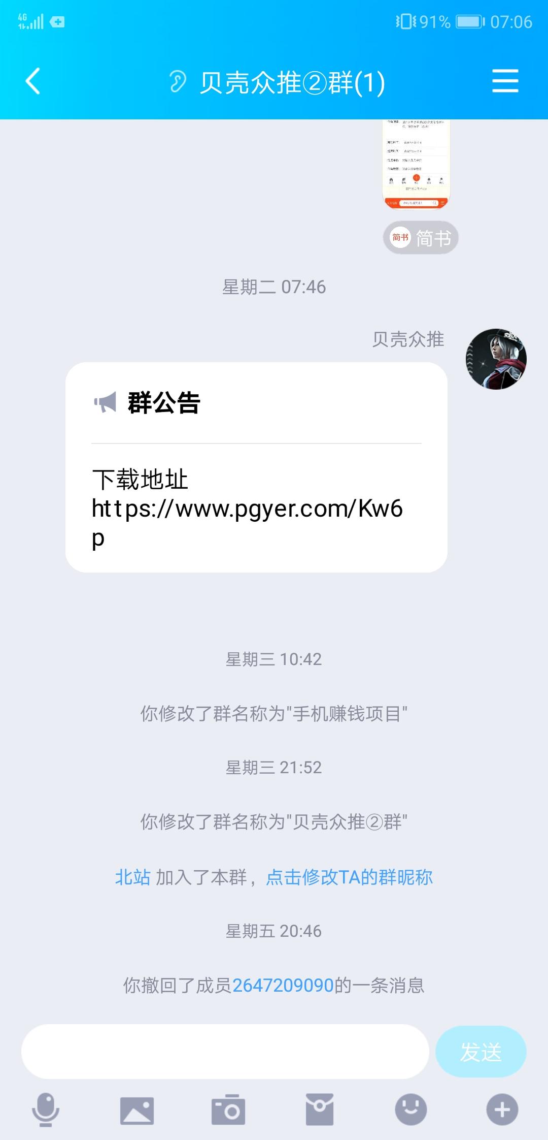 。的关注任务 验收样图1