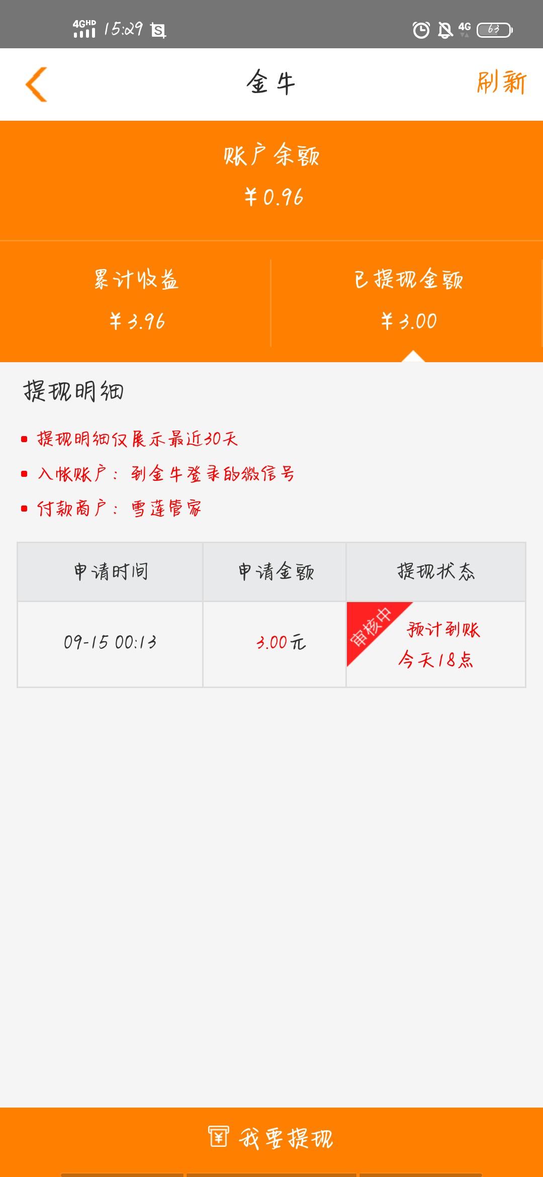 下雨天的注册任务 验收样图1