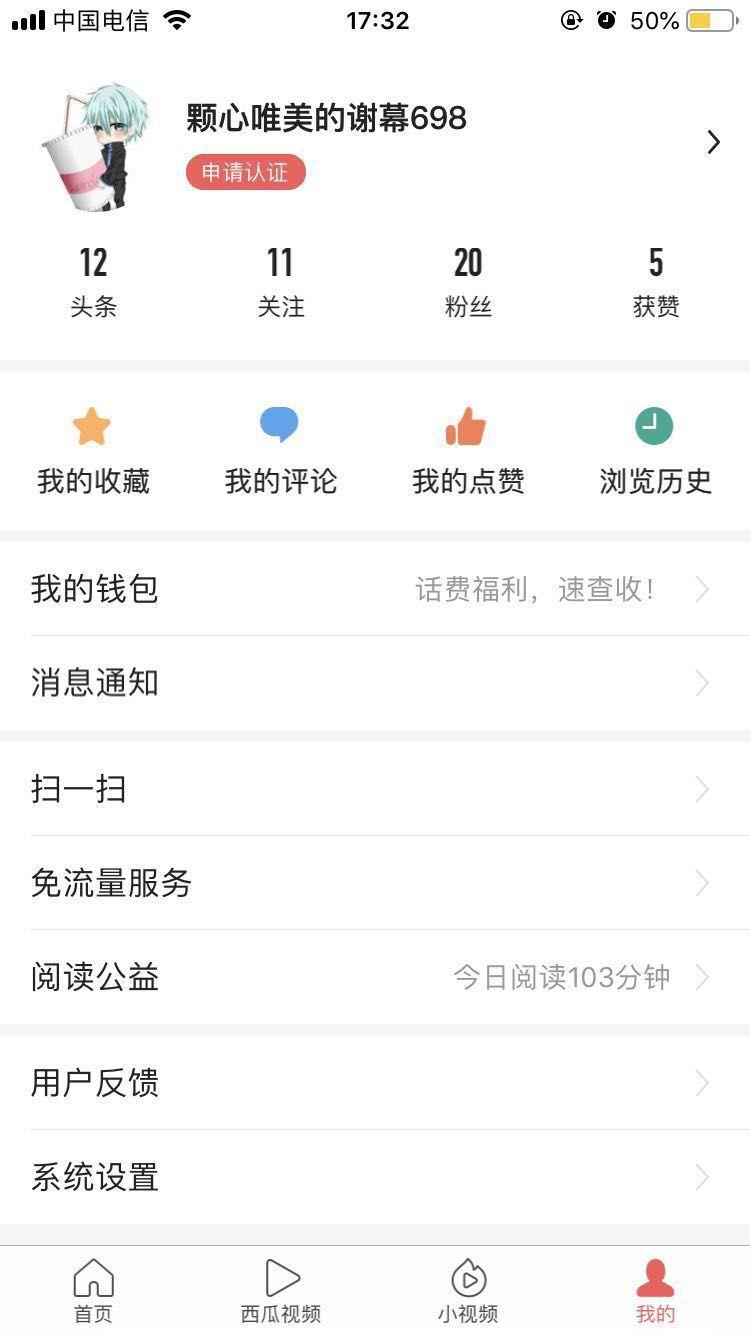 简单关注今日头条和平商场公众号 验收样图1