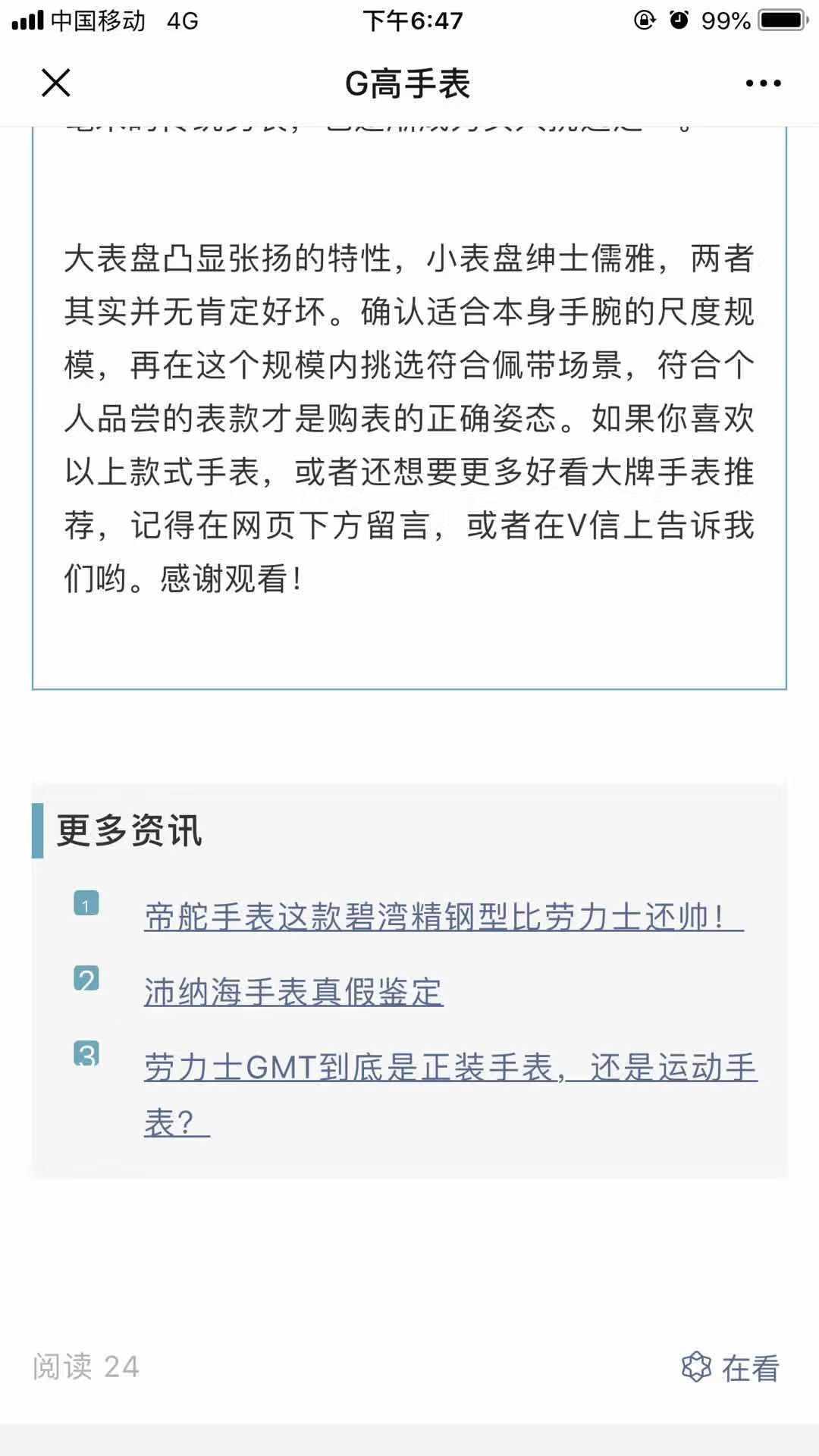 高仿手表 验收样图3