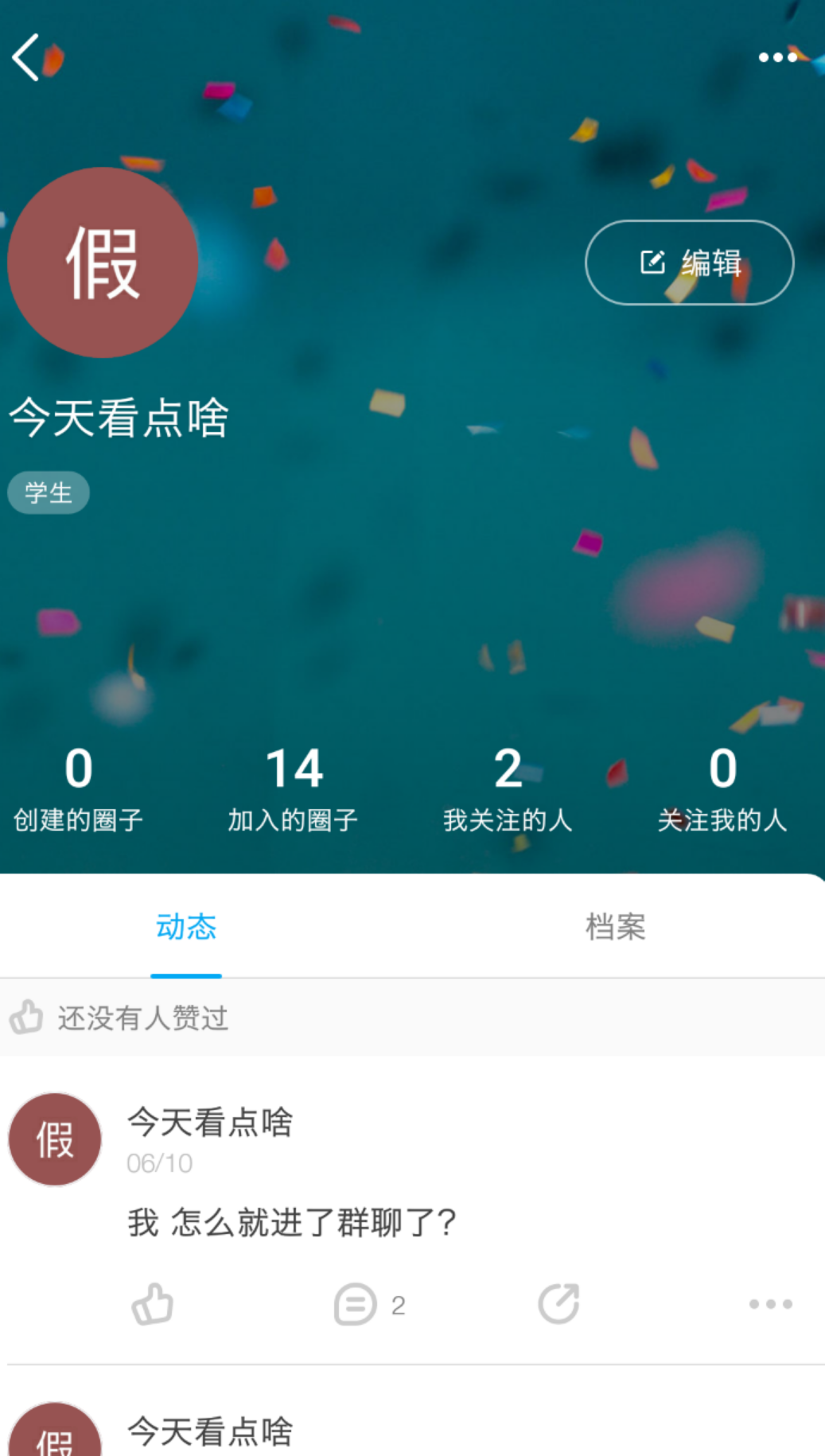 小本的注册任务 验收样图1
