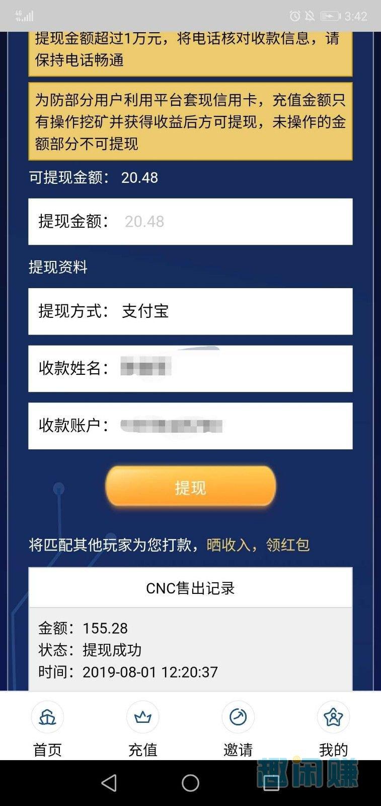 零撸4.8自提 验收样图1