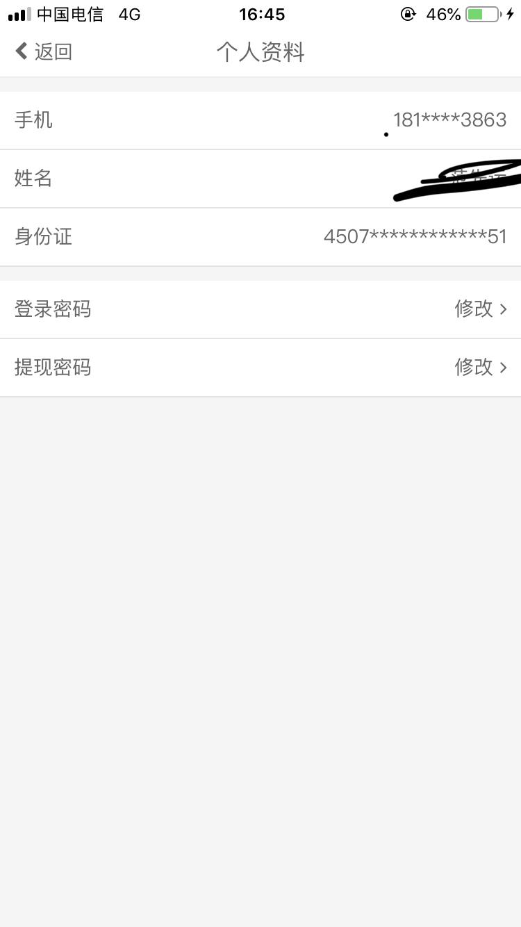 疯狗日记的注册任务 验收样图1