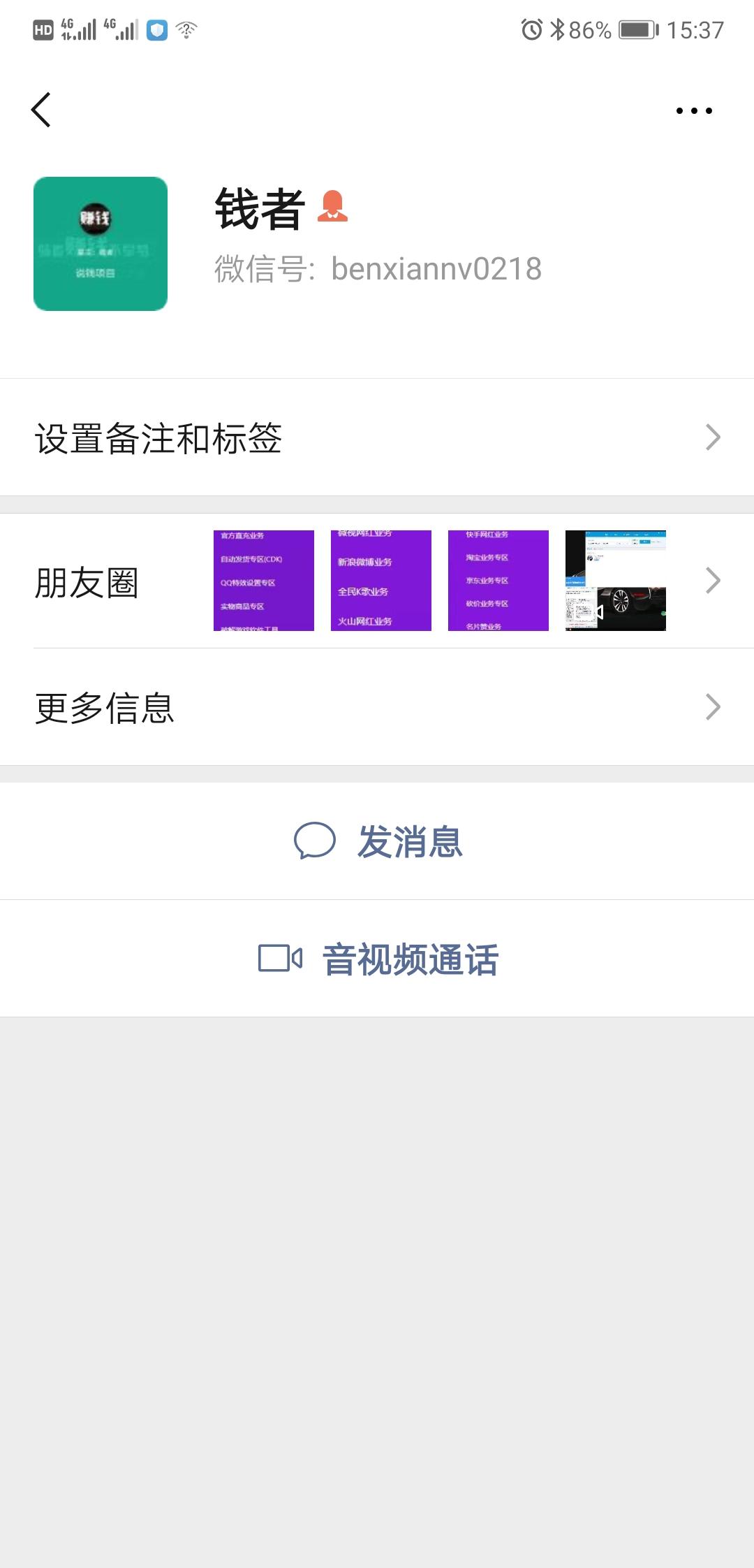 关注+转发朋友圈 验收样图2