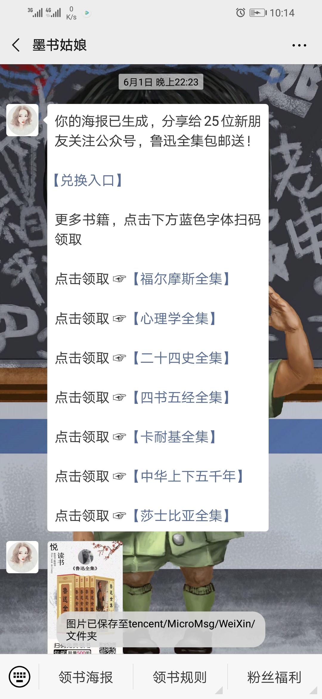 墨书姑娘OK 验收样图1