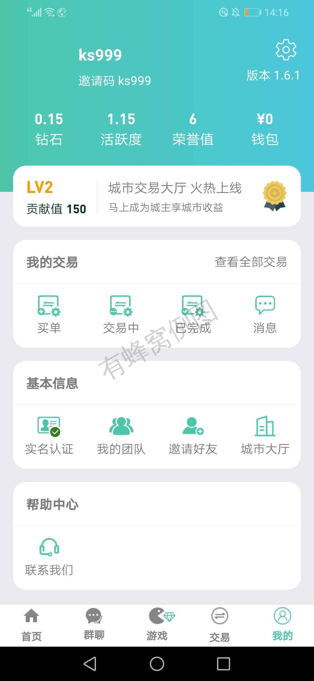 风少的注册任务 步骤图1