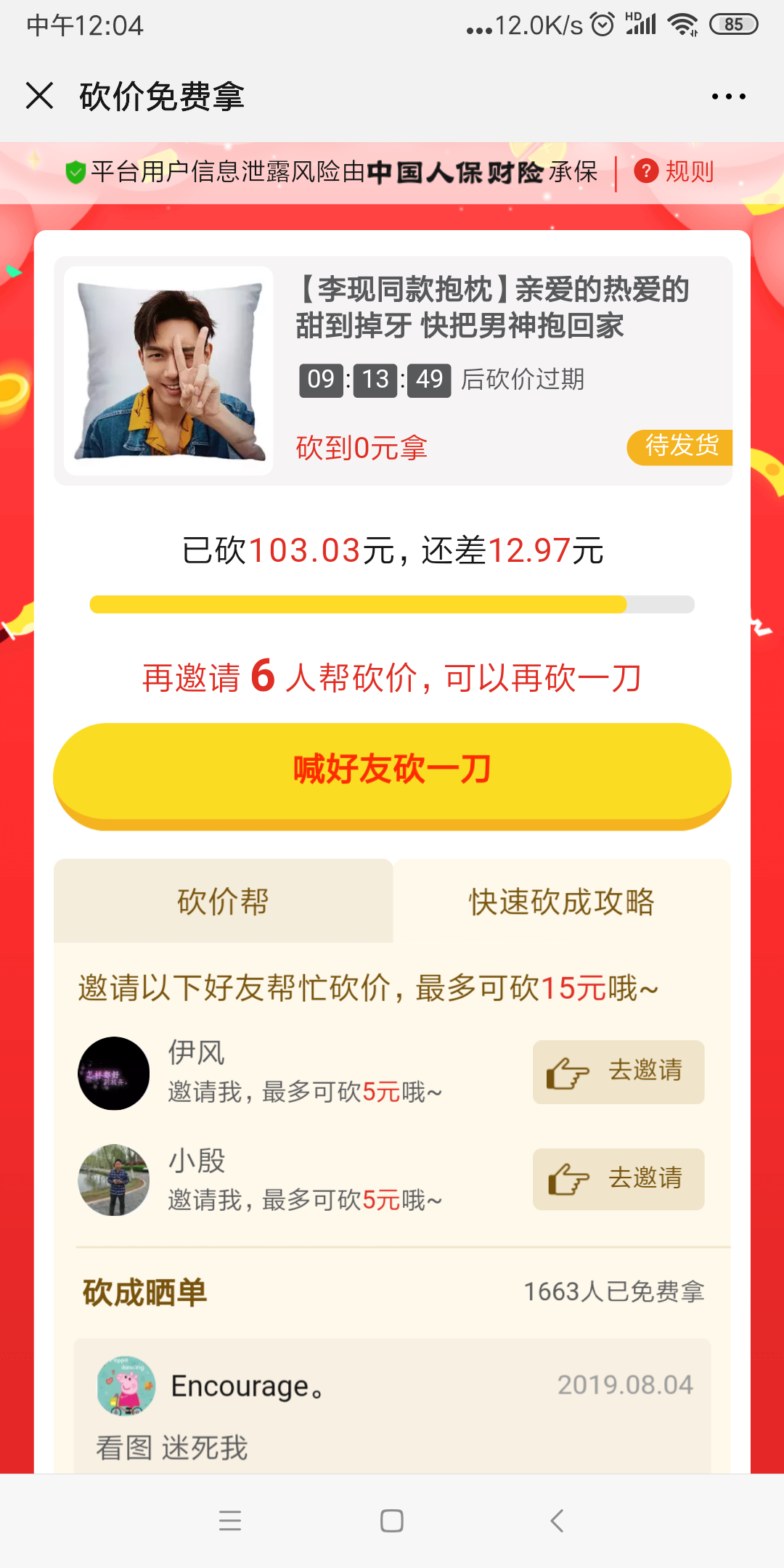 已模糊的记忆的点击任务 步骤图1