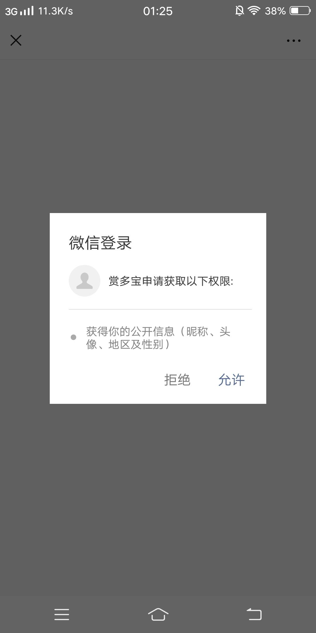 啥时候的点击任务 步骤图1