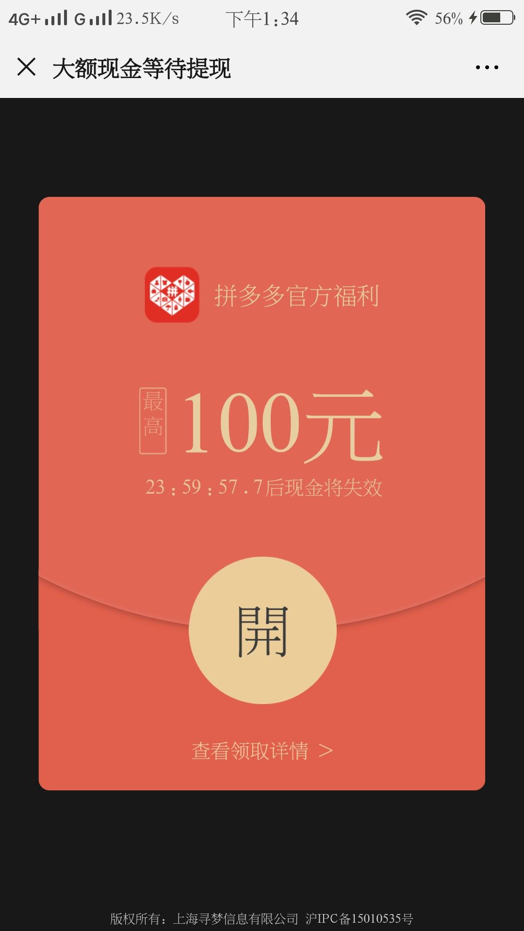乀A的点击任务 验收样图2
